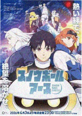 仙逆动漫第6集完整版
